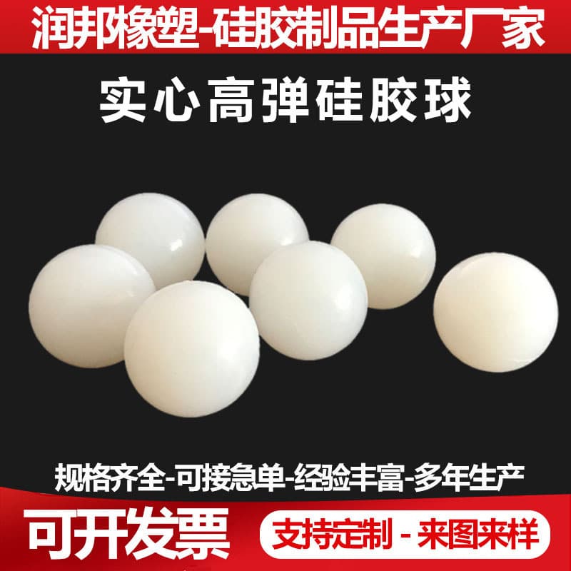 Solid Silicone Ball with High Elasticity, Heat Resistance, Shock Absorption, and Anti-Clogging for Vibrating Screen, High Elasticity Solid Ball for Mechanical Equipment
