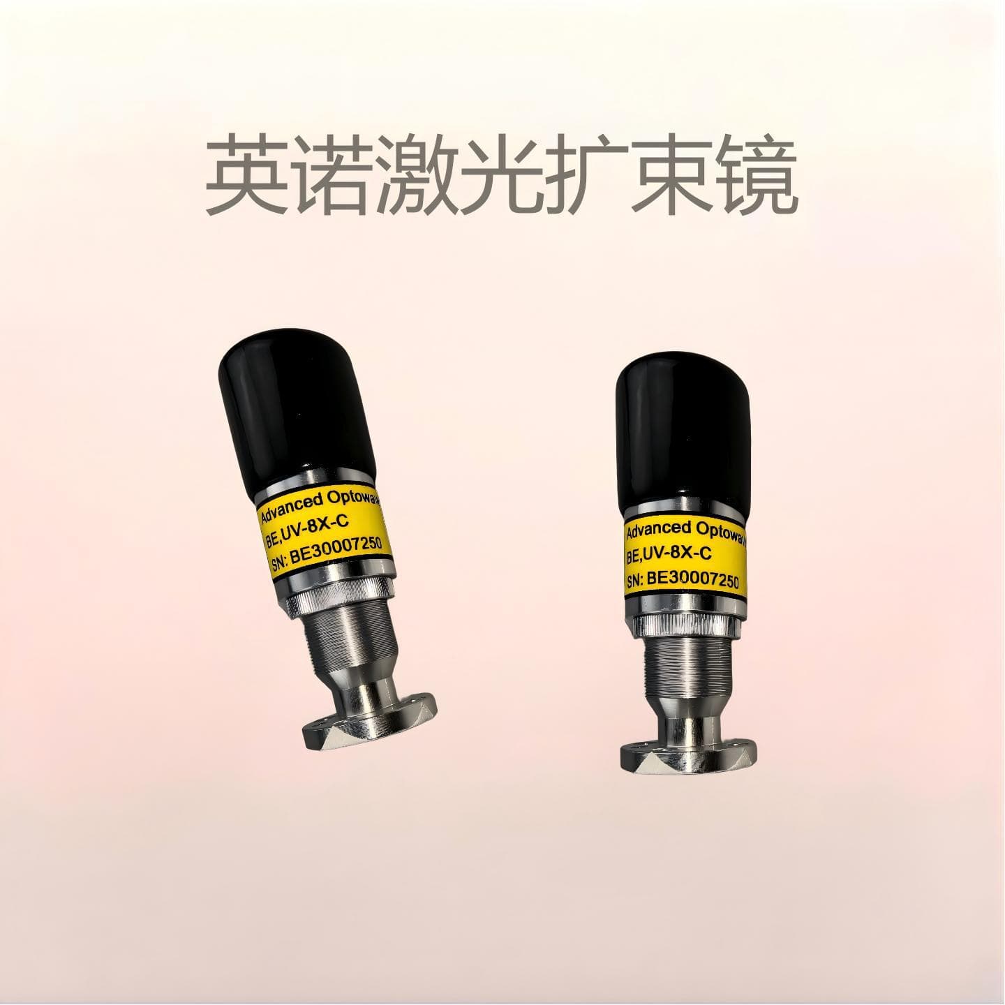 Inno UV-8X(10X)-C UV Beam Expander 355nm Laser Dedicated Quartz Lens Factory Direct