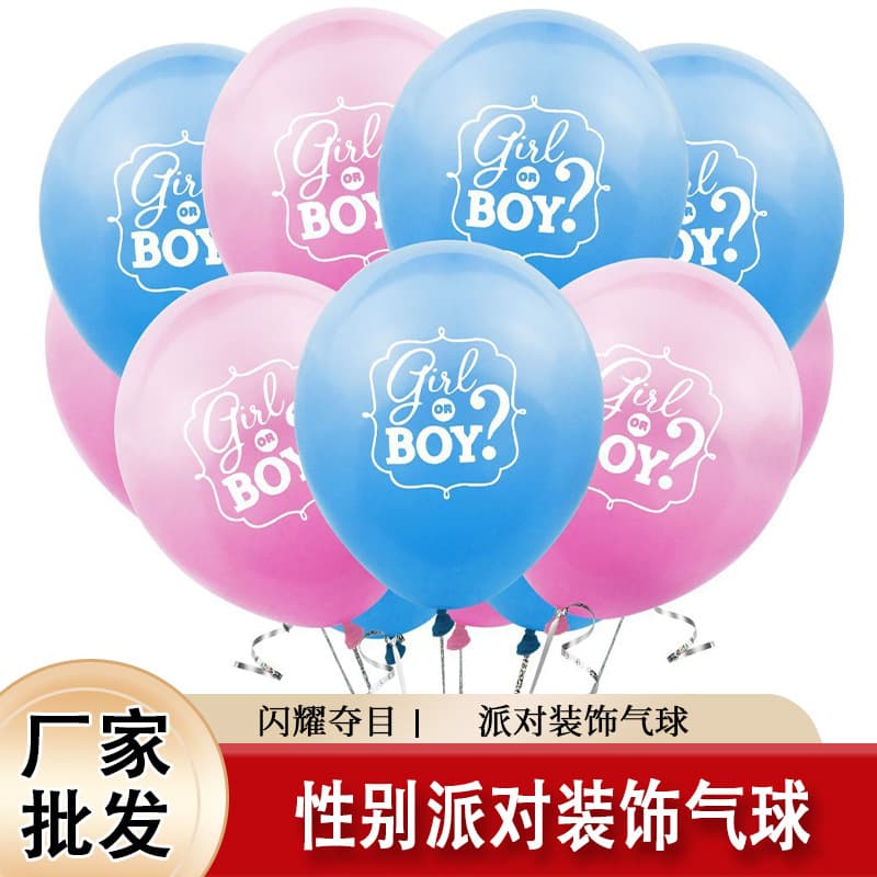 Cross-border Boy or girl blue pink latex balloon gender reveal party decoration balloon thickened balloon
