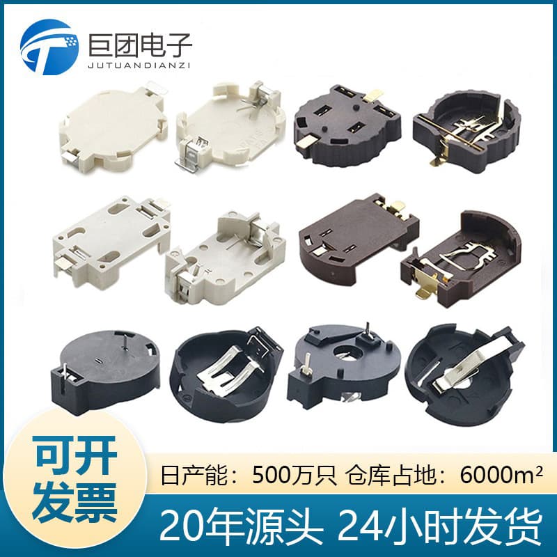 SMD 2450 Battery Holder 3V Vertical CR-1220-2 Connector CR-1616 Spring Contact 2032 Button Battery Holder