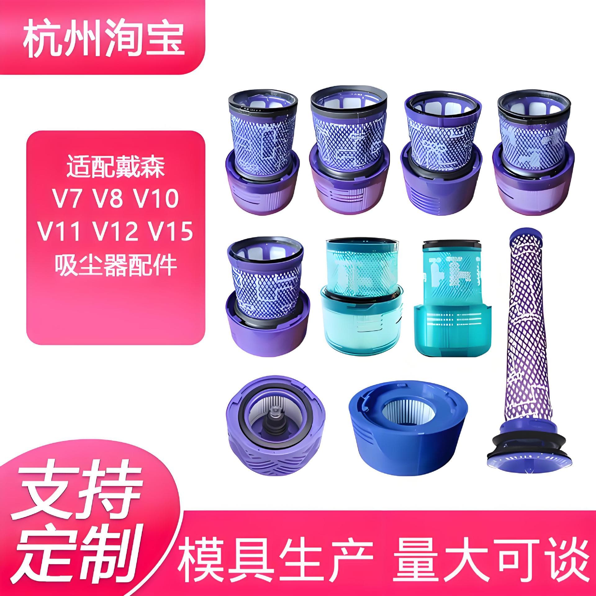 Amazon-compatible Dyson vacuum cleaner parts, filter mesh for V6/V7/V8/V15 consumables and floor brushes.