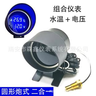 Gauge-Style Water Temperature Voltage Combined Meter Cross-border Digital Display Car Engineering Truck Modification Instrument Combo 12V 24V
