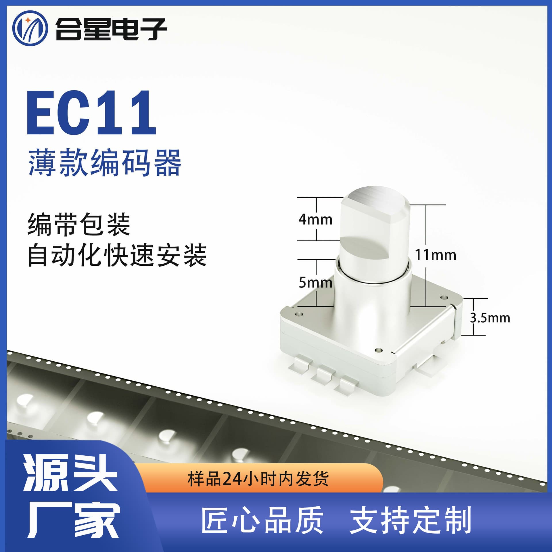 Factory direct supply EC11 customizable potentiometer plastic half-shaft handle home appliance rotary with switch SMD encoder