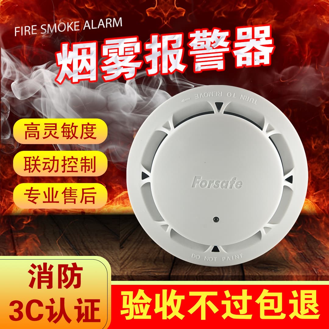 Smoke Alarm Fuan FS1037 Commercial Fire Module Manual Call Point Sound & Light Alarm Smoke Detector