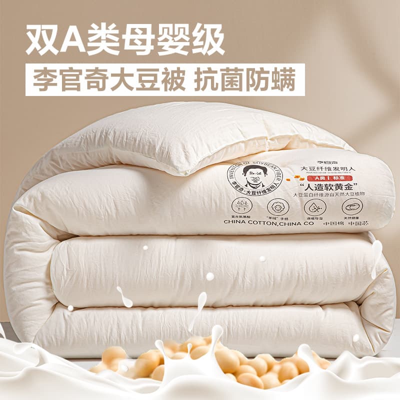 Category A Maternal and Infant Simple Pure Color Soy Fiber Quilt Thickened Autumn and Winter Quilt Spring and Summer Quilt Zipper Mother-In-Law Quilt Nantong City