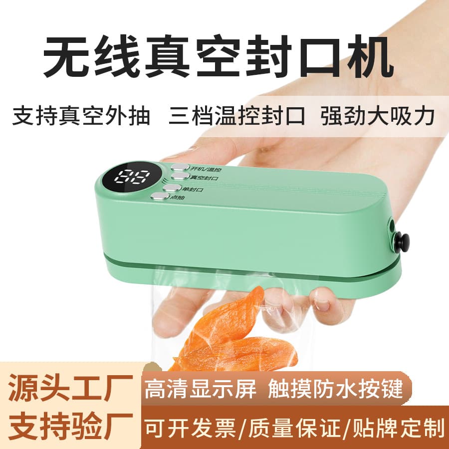 Wireless fully automatic vacuum sealing machine, small portable food packaging sealing machine, mini preservation machine