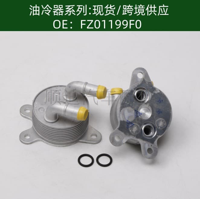 FZ01-19-9F0 oil cooler FZ21199F3 transmission cooler FZ01199F0