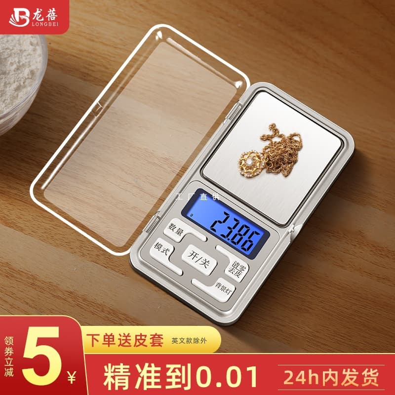High Precision Home Electronic Scale Small Balance Special Gold Jewelry Scale Mini Accurate Gram Scale 0.01g Weighing