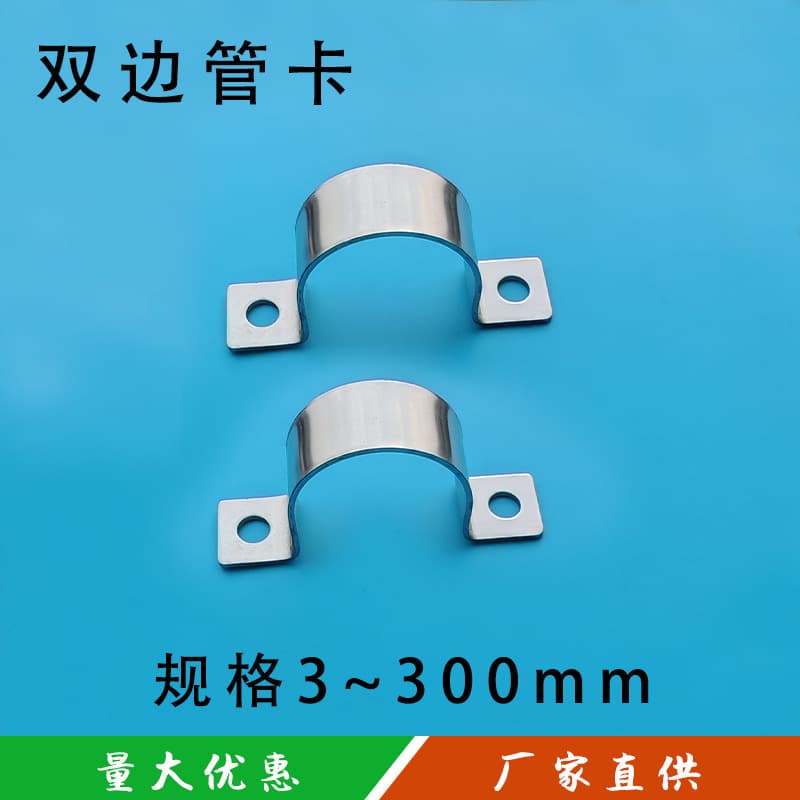 304 stainless steel double-sided fixed bridge-type riding clamp thickened U-shaped buckle pipe clamp wire cable flame retardant wire clamp