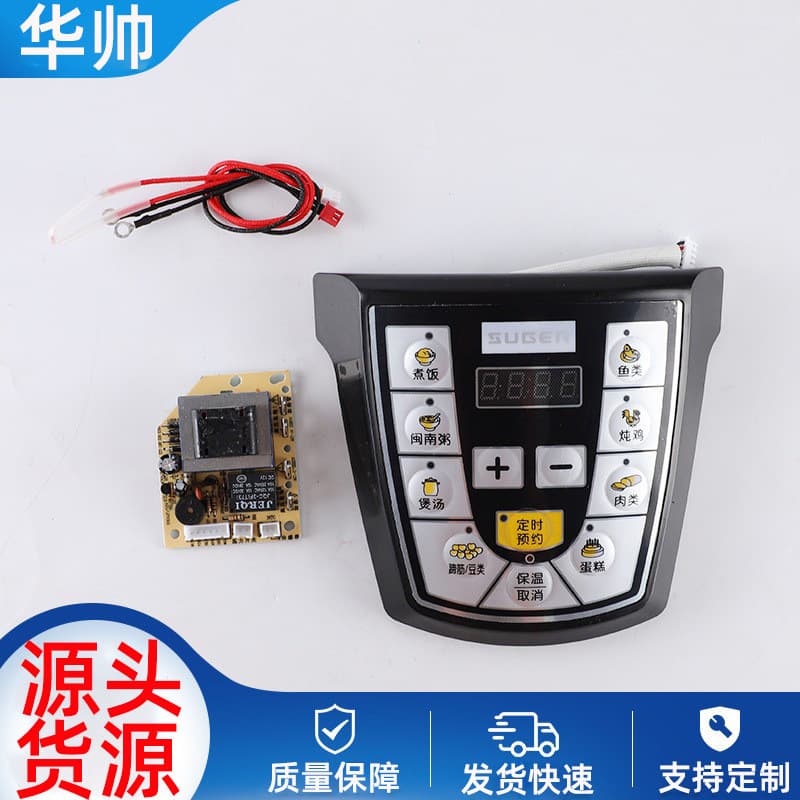 Electric Pressure Cooker Panel Kitchen Appliance Accessories Repair Board Rice Cooker Computer Motherboard Control Board