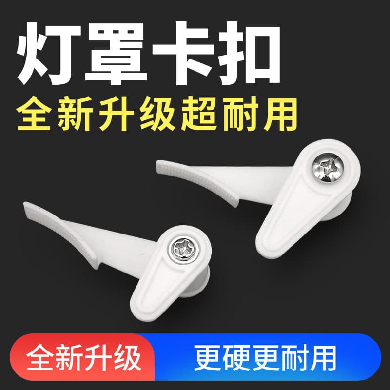 Ceiling Light Shade Clips Accessories Universal Old-Style Fixing Clip Feet Clips Complete Set Plastic Lamp Feet Base Clamps