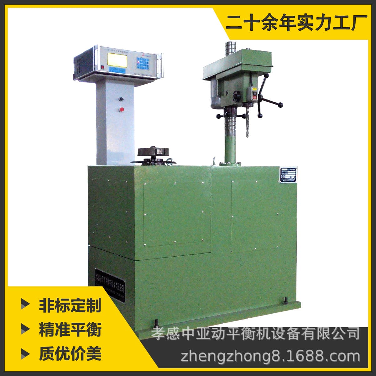 【ZY Zhongya】Balancing machine YLD30 type, magneto rotor balancing machine, equipped with vertical weight removal drilling machine.