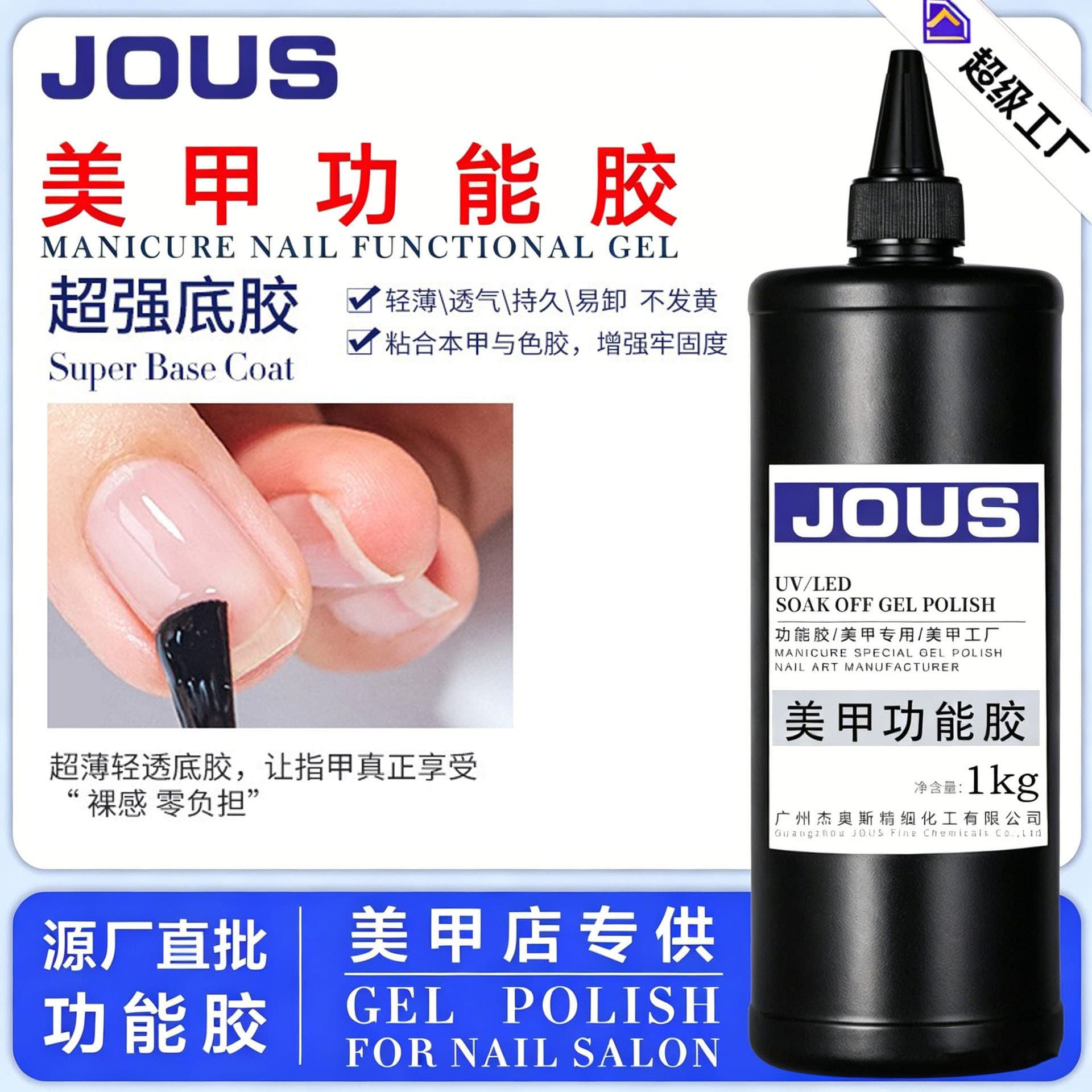 New nail polish glue functional glue for manicure special honey construction base glue seal layer canned diamond glue reinforced phototherapy glue