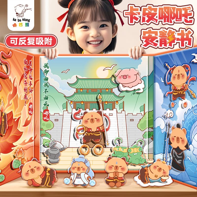 Kaba Bear Magnetic Quiet Book New Style Girls No-Cut Toy Magnetic Dress-Up Magnet Stickers Boys Girls