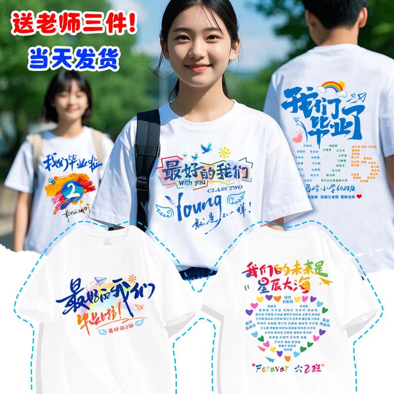 Graduation Class T-Shirt Custom Short-Sleeve for Sports Day, Suitable for Primary School, Middle School, Kindergarten, and Sixth-Grade Children's Culture Shirt