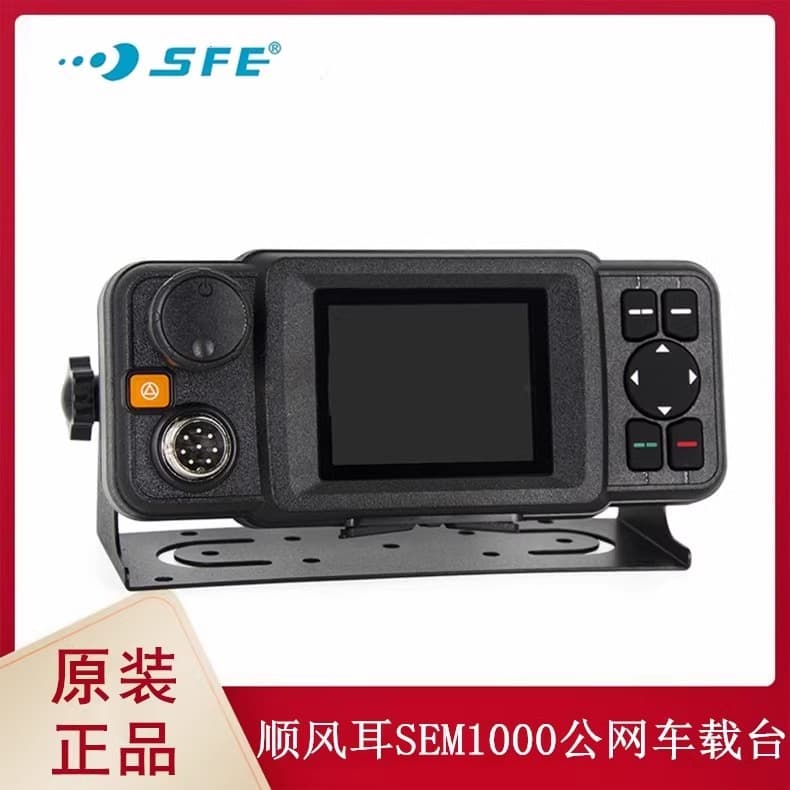 SFE Shunfeng Ear National Walkie-Talkie SFE-M1000 Vehicle-Mounted Public Network Tianyi Telecom SIM Card 4G Car Radio Handset