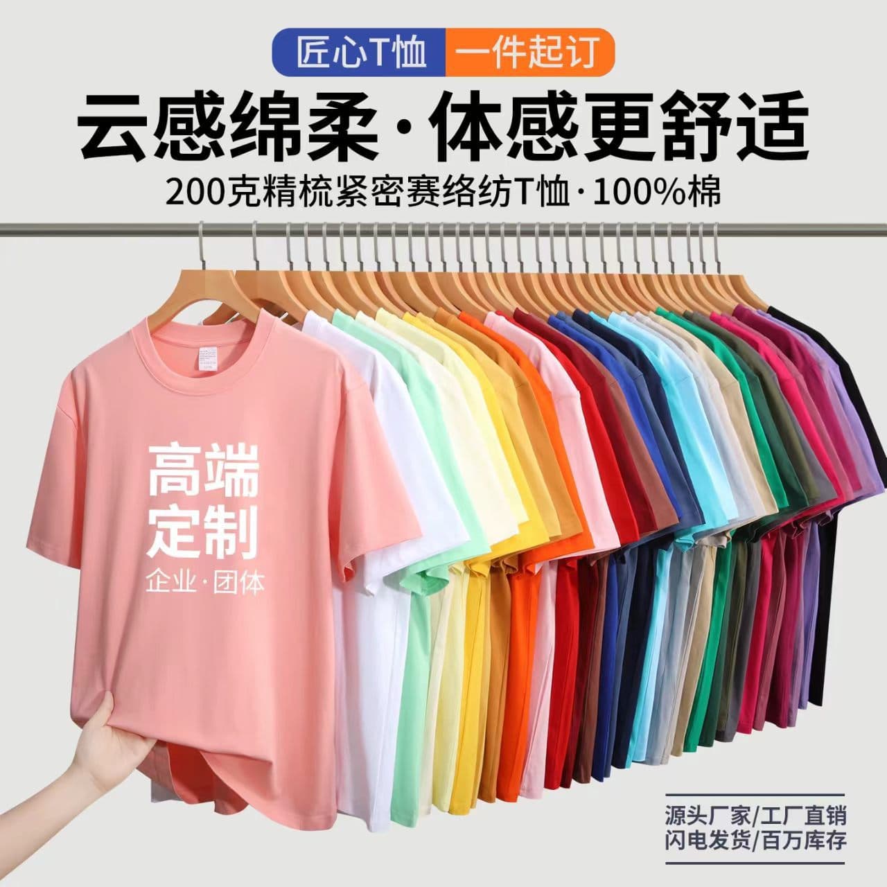 Custom Printed Cotton Short Sleeve T-Shirt Round Neck DIY Advertising T-Shirt Work Uniform Corporate Logo Team Class Shirt