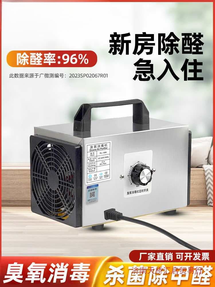 Ncoo Home Ozone Disinfection Machine, Bathroom Odor Eliminator, KSU Air Purifier Ozone Generator for Formaldehyde Removal