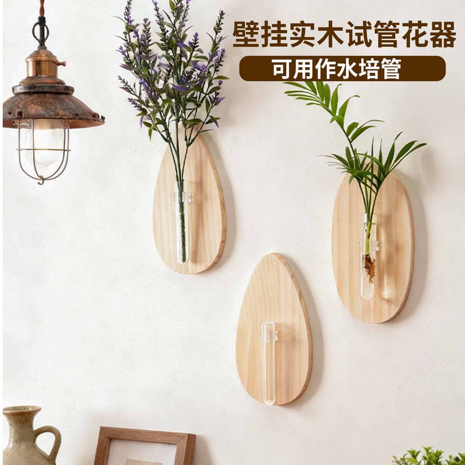 Mid-Century Cream Style Wall Decor Hanging Vase for Water Cultivation, Simple Solid Wood Flower Arrangement for Home and B&B
