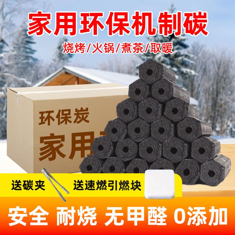 Home Barbecue Charcoal, Machine-made Charcoal with Low Grease Drip, Non-flammable for Indoor Heating and Eco-friendly Use
