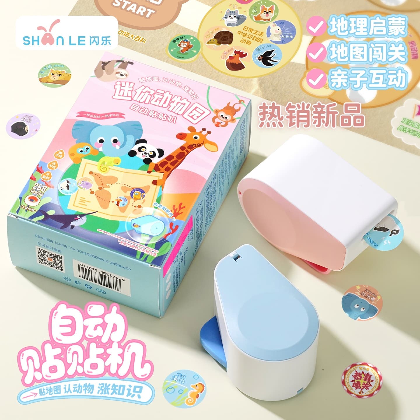 Hot-selling FlashPlay Automatic Sticker Machine for Children: Early Educational Toy, Parent-Child Interactive, Waterproof Animal Stickers
