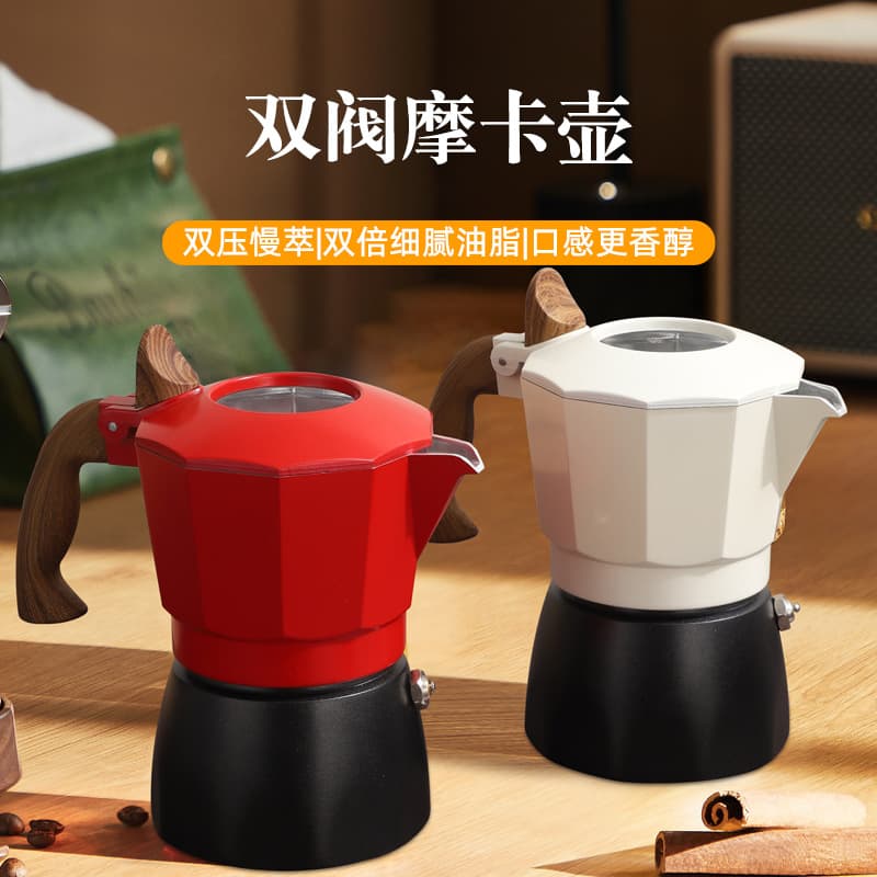 Wholesale Dual Valve Moka Pot Coffee Brewing Tools, Concentrated Extraction Coffee Machine, Home Style Small Moka Pot
