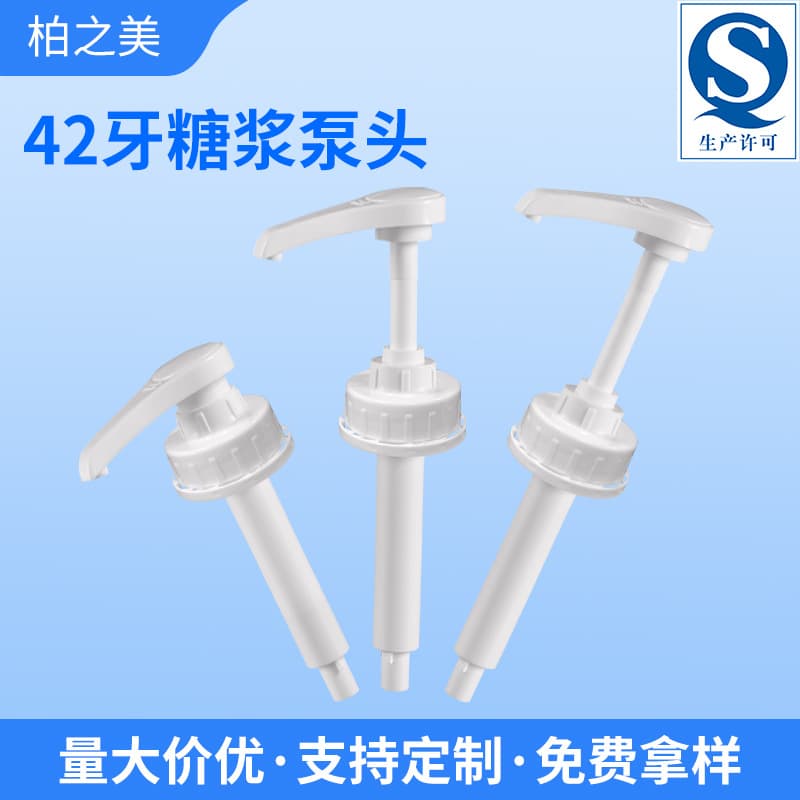 42/410 Metering Pump Head, Monin Syrup Press Pump, Oil Dispensing Pump, Coffee Fruit Syrup Cross-Border Press Nozzle, Custom Syrup Pump