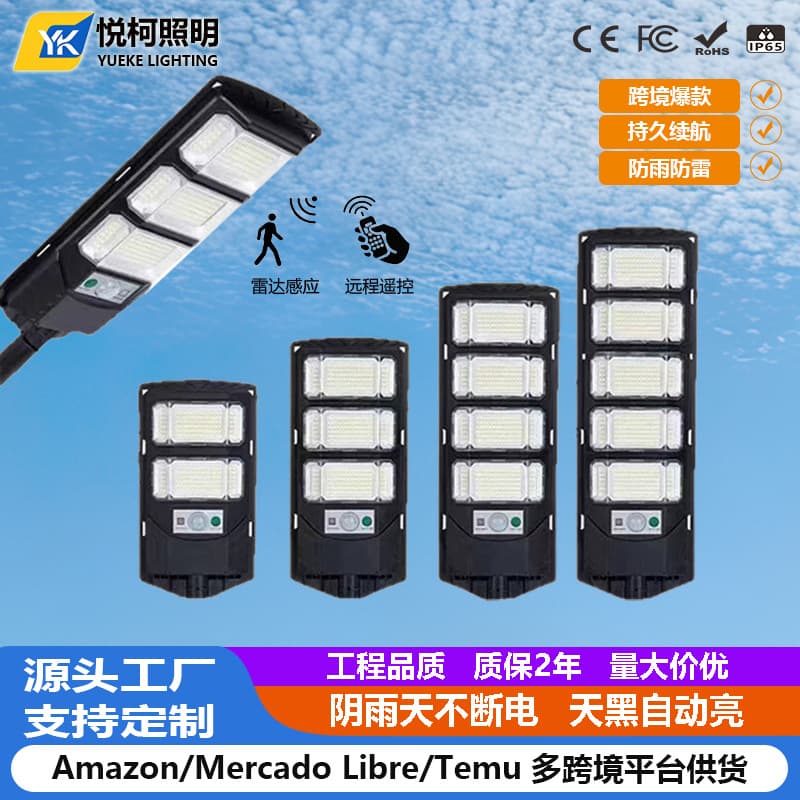 Cross-border Hot Selling Smart Solar Street Light with PIR Motion Sensor LED Solar Wall Light Waterproof Garden Solar Light