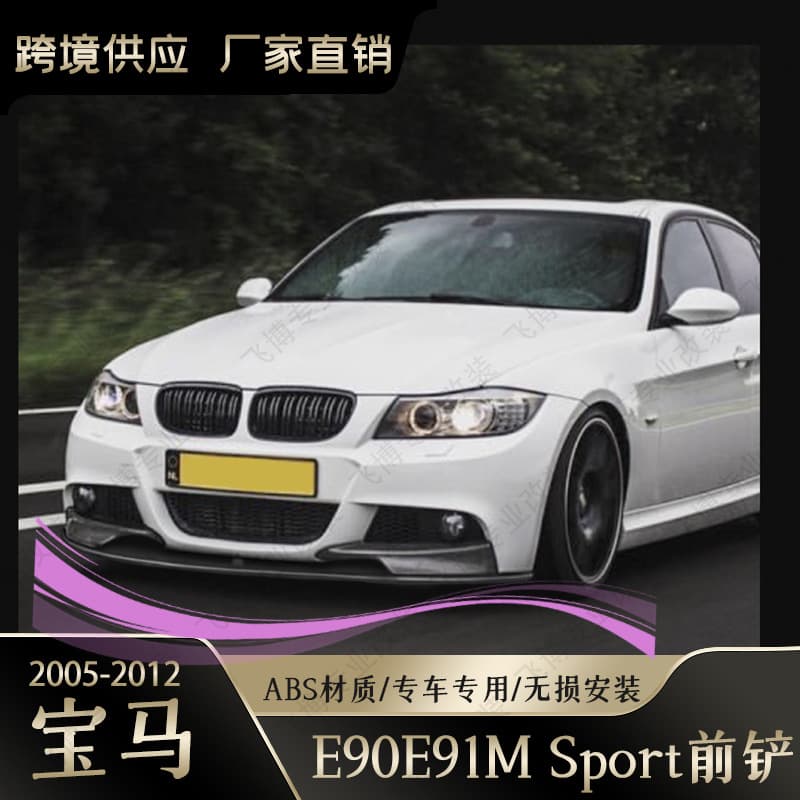 Front Lip Spoiler for BMW 3 Series E90 Upgrade Two-Piece Front Lip Wrap Angle Front Bumper Lip Carbon Fiber