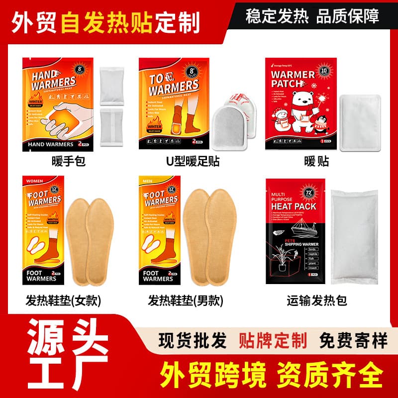 Export Warm Baby Heat Packs for Russia and Korea, Self-Heating Insoles, Full English Hand Warmer Packs