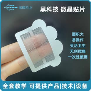 Disposable Microcrystalline Chip with Handle Microneedle Chip for Serum Application Non-Invasive Hydra Microcrystalline Cat Paw Pricking Chip
