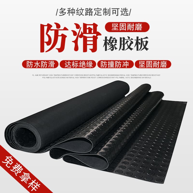 Anti-Slip Floor Mat with Willow Leaf Round Studs and Five-Bar Stripes, Black Anti-Slip Rubber Sheet, Shock-Absorbing Anti-Slip Rubber Mat