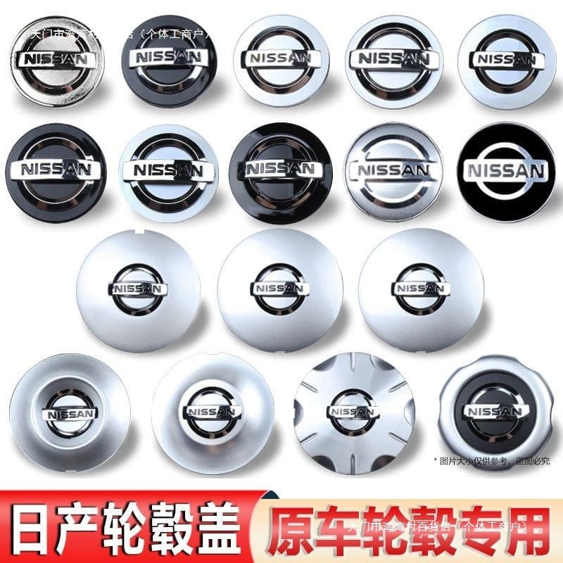 Suitable for Nissan hub caps, Sylphy Bluebird, X-Trail, Tiida, Qashqai Teana Patrol hub caps, car tire caps