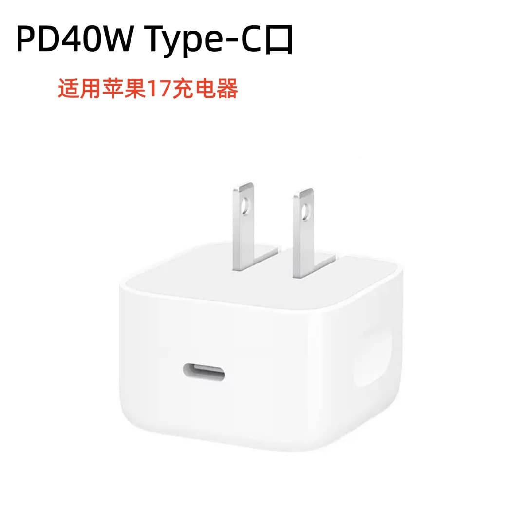 New PD 40W Dynamic Power Adapter for Apple 17 Pro, US Standard Cross-Border Fast Charger with Foldable Design