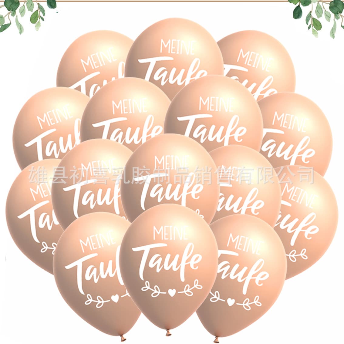 Happy First Holy Communion themed banner prayer wishes decorative balloons baptismal balloons