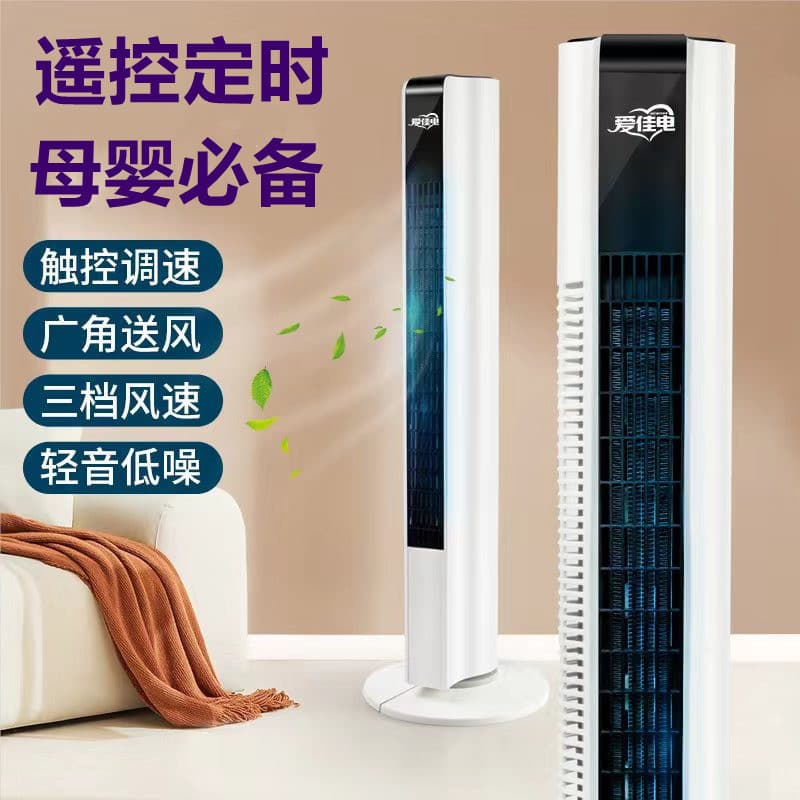 Bladeless Tower Fan, Household Dormitory Electric Fan, Silent Vertical, Floor Fan Oscillating Desktop, Factory Wholesale