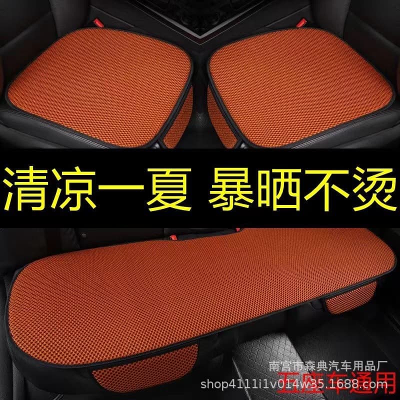 New Wholesale Car Seat Cushion Ice Silk Year-Round Universal Anti-Slip Breathable Cooling Pad, Backless Three-Piece Set