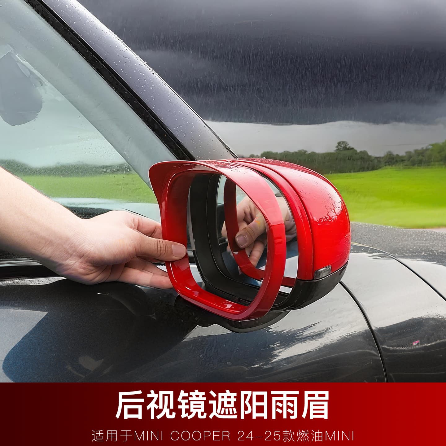 Compatible with BMW Mini Cooper F65/F66/F67/U25 Car Rearview Mirror Rain Shield