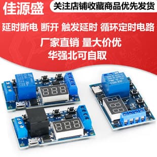 1-Channel Relay Module Delay Power Off Disconnect Trigger Delay Cycle Timer Circuit Switch with USB