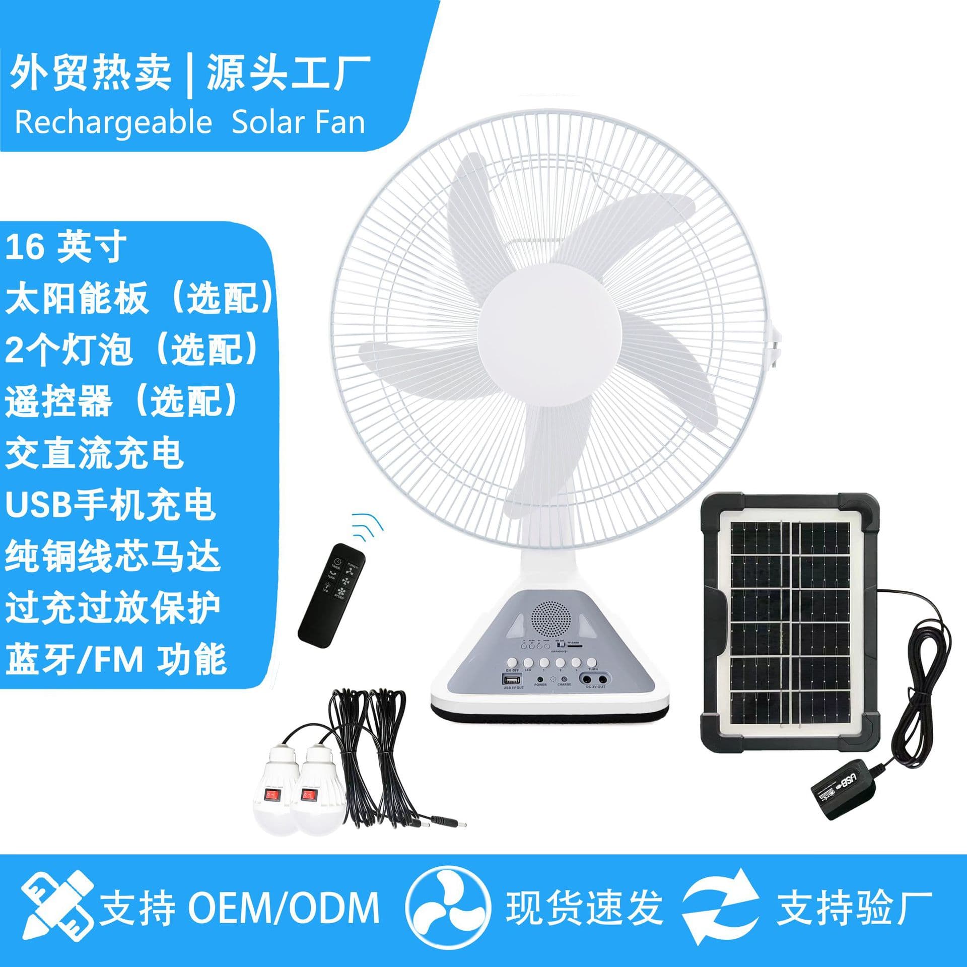 Cross-Border Exclusive Supply 16inch Solar-Powered Fan with Ultra-Long Battery Life, Remote Control Floor Fan, Wall Fan, Bluetooth Radio, Led Light