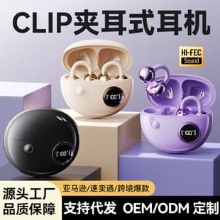 Bone Conduction Clip-On Bluetooth Earbuds, Long Battery Life, Large Capacity, Comfortable for Extended Wear, HIFI Sound, Comfortable Fit