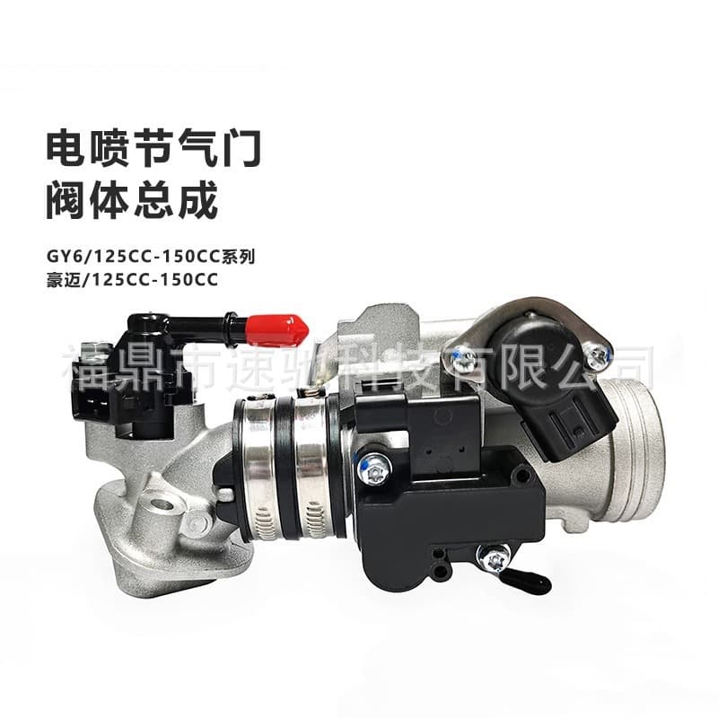 Cross-border EFI Throttle Body Assembly for Haojue EFI GY6-125CC Q24C HQ26C