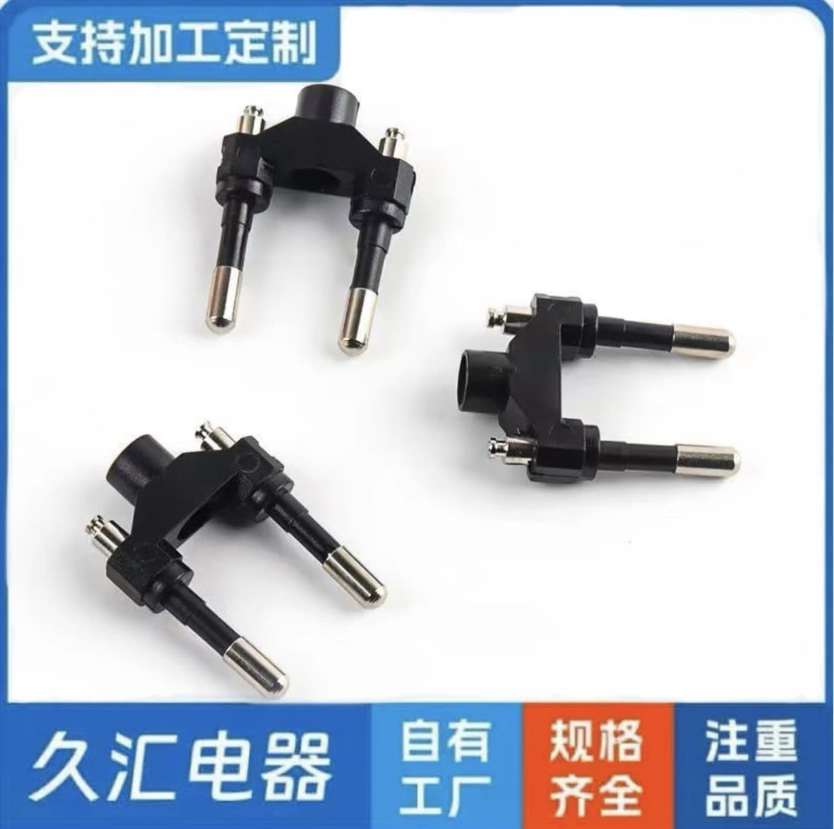 Factory Direct Sales 6.3 6.8 Transformer Head Bracket, Power Cord Plug Bracket, 6.3 6.8 European Standard Transformer Frame Charger