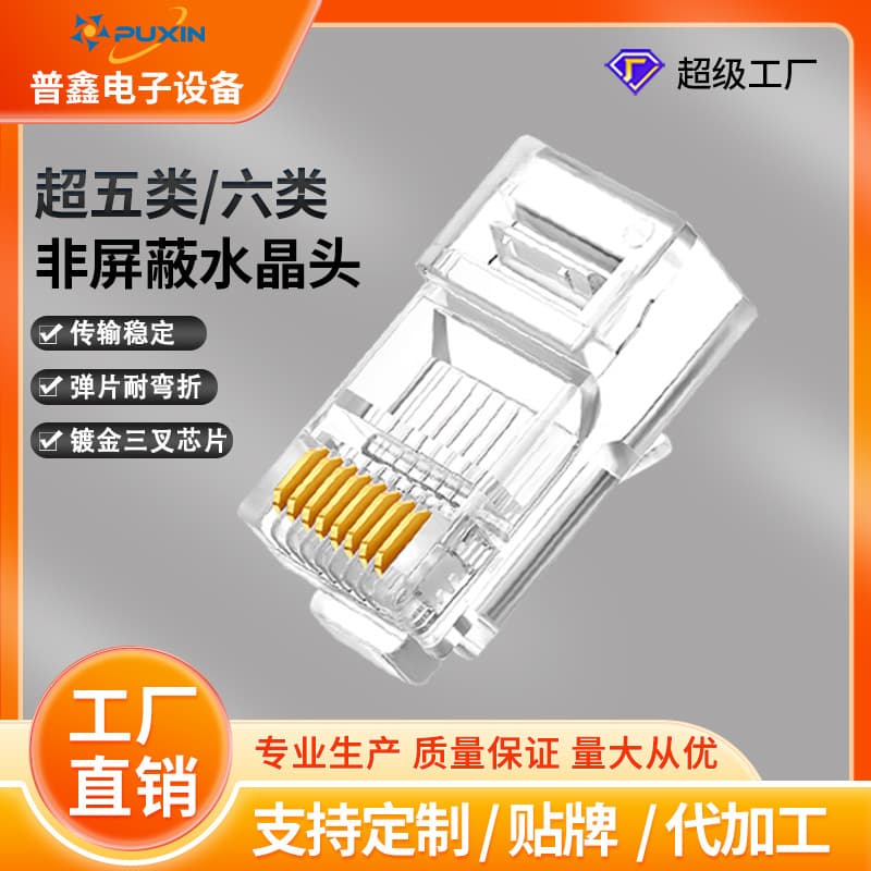 8-Core Gold-Plated Pure Copper Computer Network Cable Connector RJ45 Cat6a Gigabit Ethernet Plug
