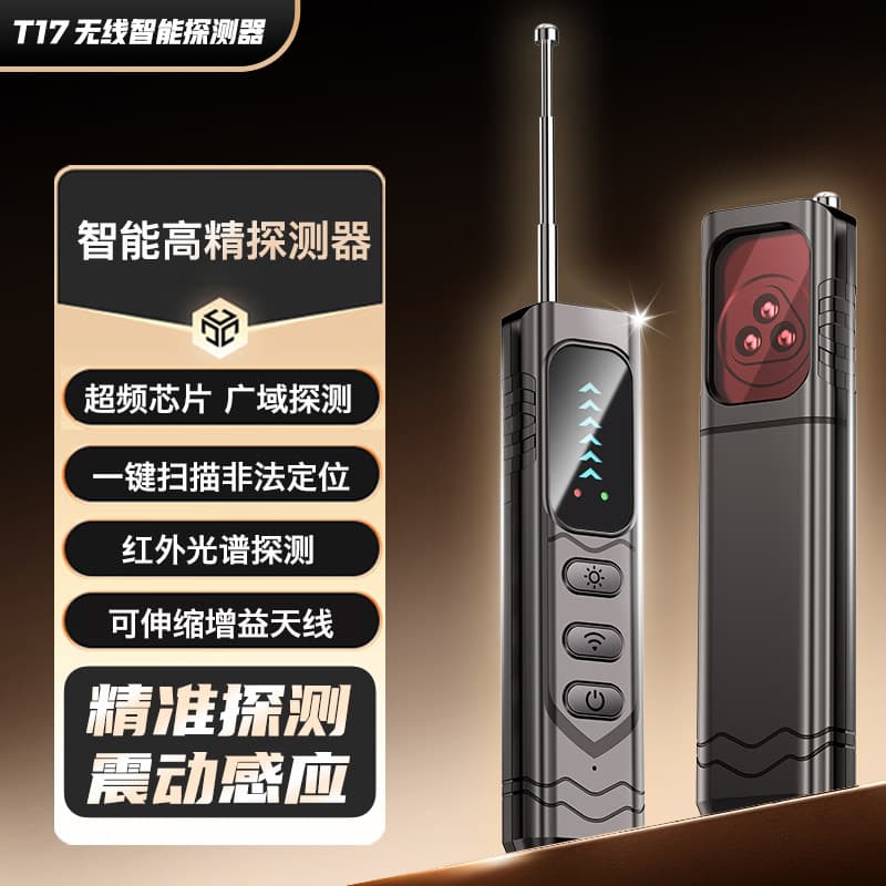T17 Hotel Eavesdropping Anti-Peeping T15 Camera Alarm Detector GPS Locator Signal Scanner