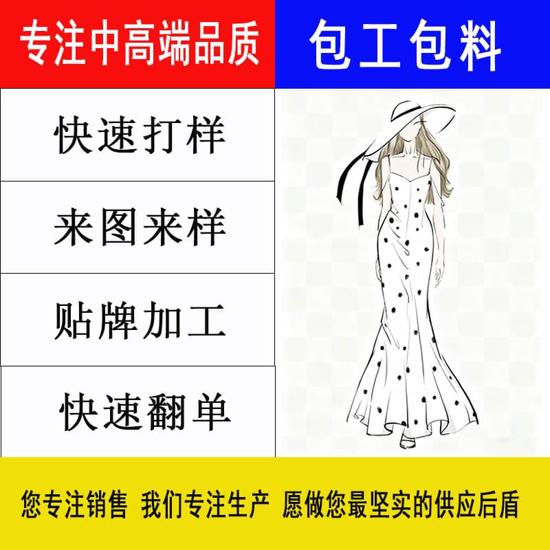 Garment Processing Factory Accepts OEM Production - Small Batch Orders, Custom Women's Clothing from Designs/Samples/Materials