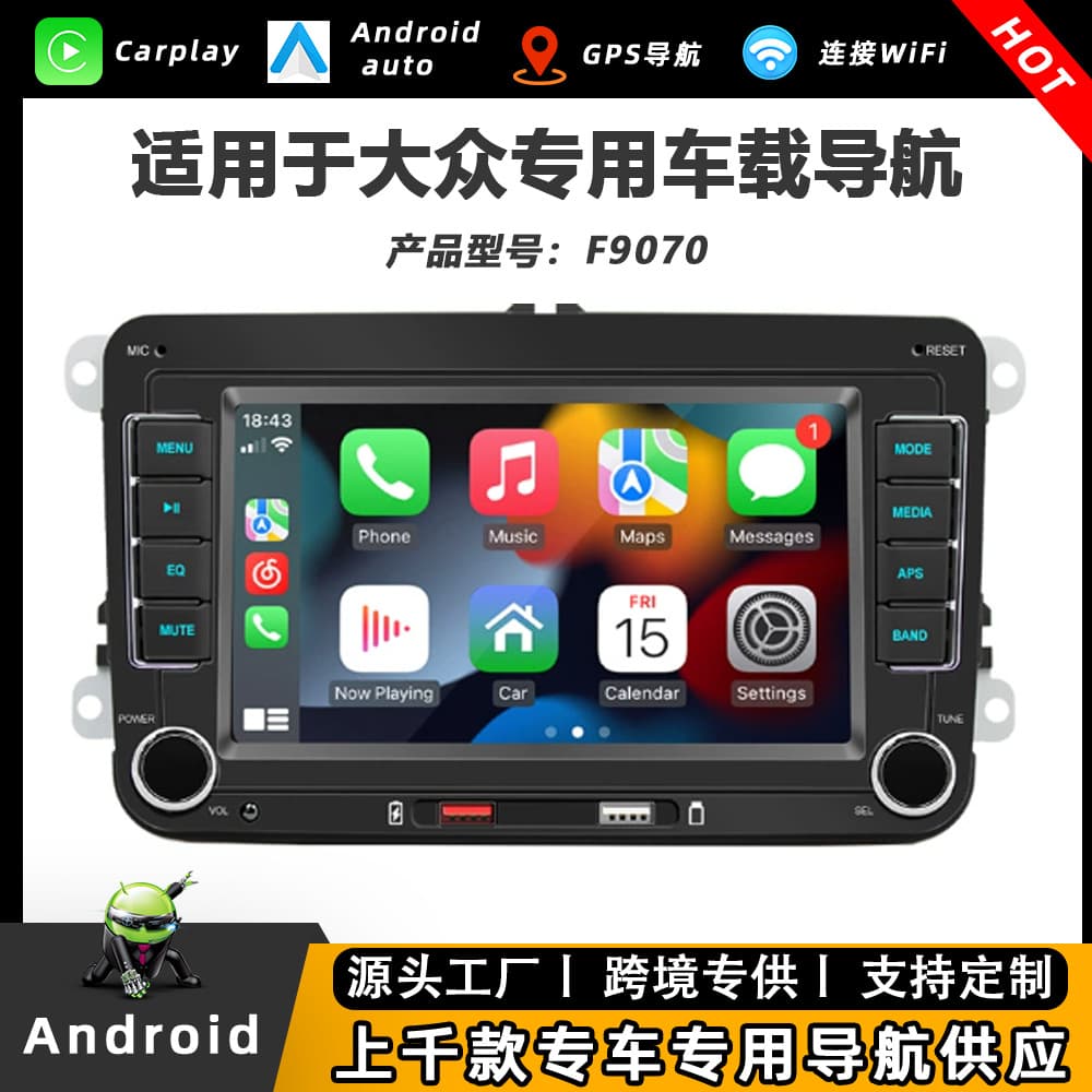 Cross-border exclusive 7-inch for Volkswagen car MP5 radio, car Bluetooth player, and wireless CarPlay