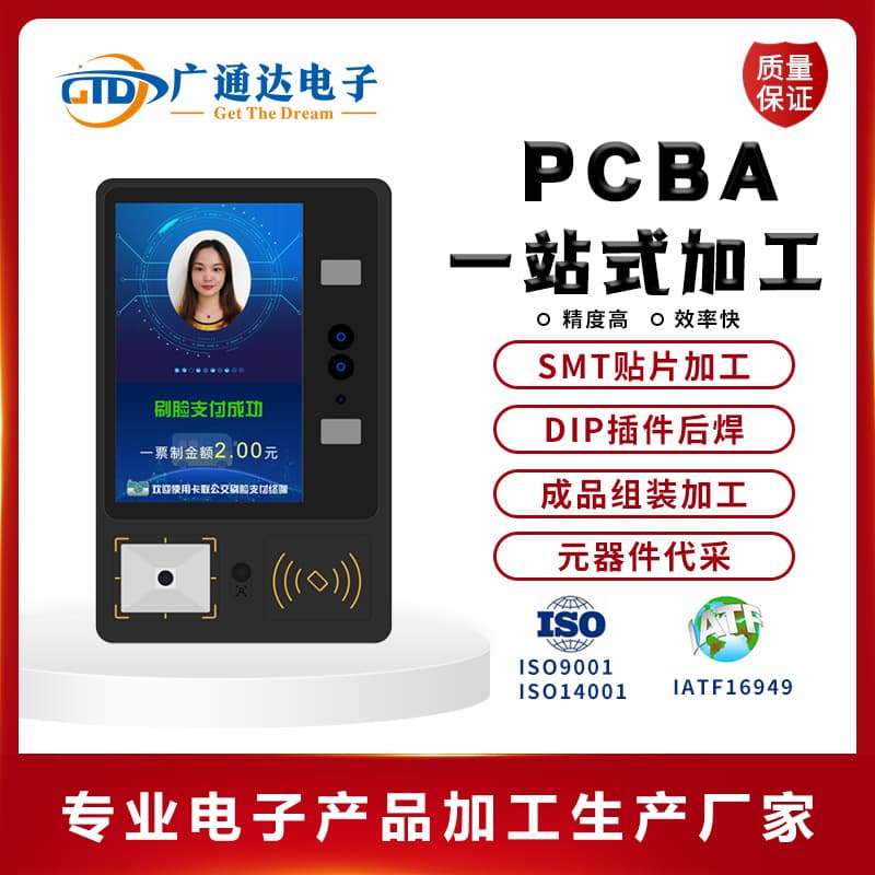 SMT placement, plug-in testing, assembly processing, and turnkey PCB circuit board component and control board electronic processing.
