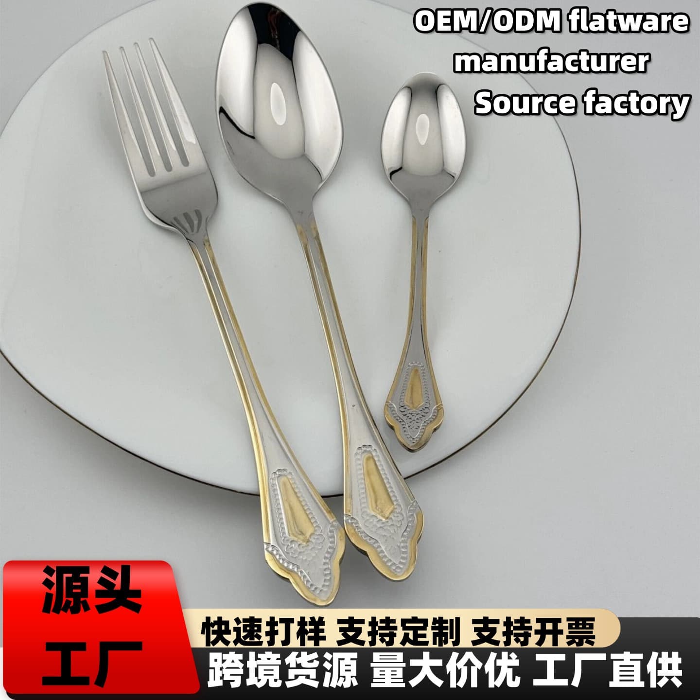 Cross-border High-quality Gold-plated Texture Stainless Steel Fork and Spoon Cutlery 3-piece Set Hotel Western Restaurant Wedding High-appearance