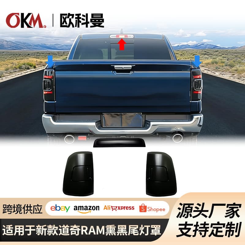 Tail Light Brake Light Protection Cover for 19-25 Dodge Ram Pickup Ram1500 2500 Smoked Lens Cover